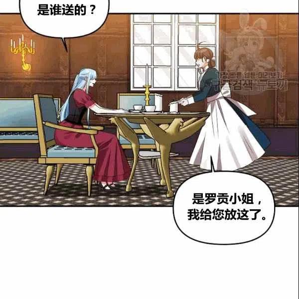 那個婚禮我來吧 - 第38話(1/2) - 2