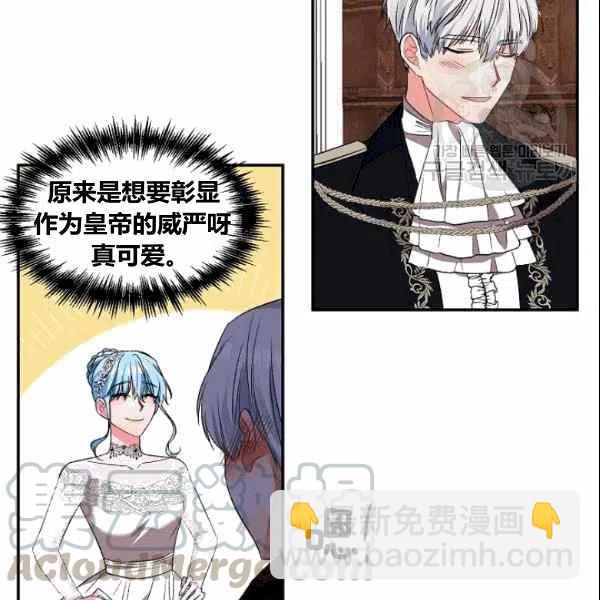 那個婚禮我來吧 - 第38話(1/2) - 7