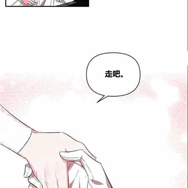 那個婚禮我來吧 - 第38話(1/2) - 8