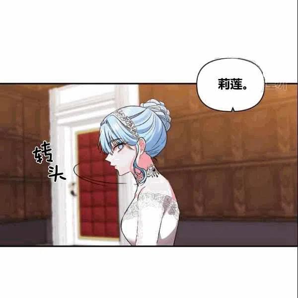 那個婚禮我來吧 - 第38話(1/2) - 3