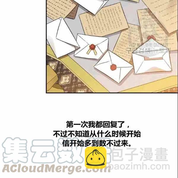 那個婚禮我來吧 - 第38話(1/2) - 4