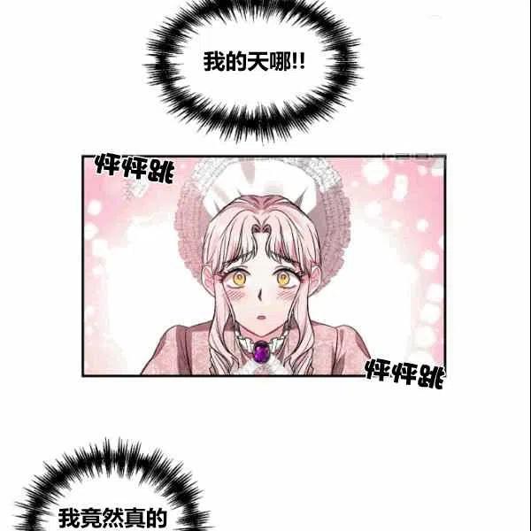 那個婚禮我來吧 - 第38話(1/2) - 2