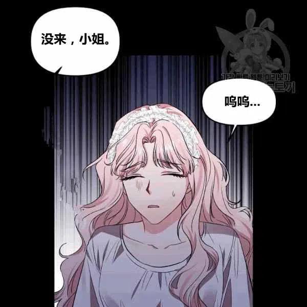 那個婚禮我來吧 - 第38話(1/2) - 8