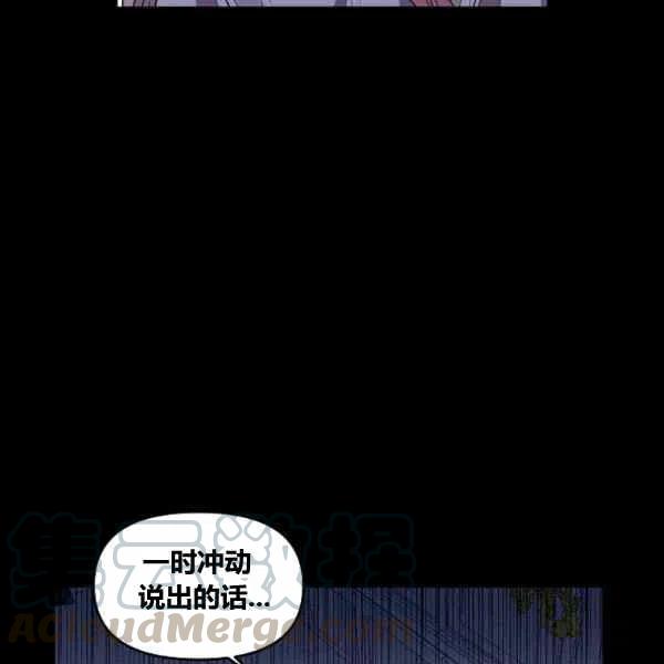 那個婚禮我來吧 - 第38話(1/2) - 1