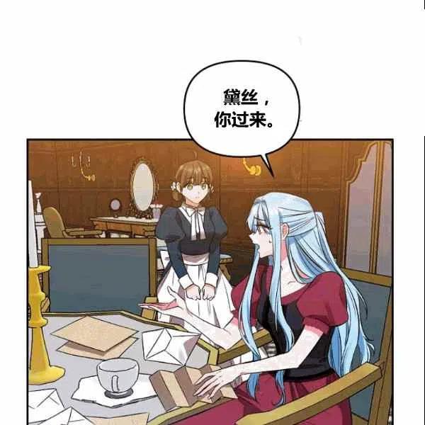 那個婚禮我來吧 - 第38話(1/2) - 5