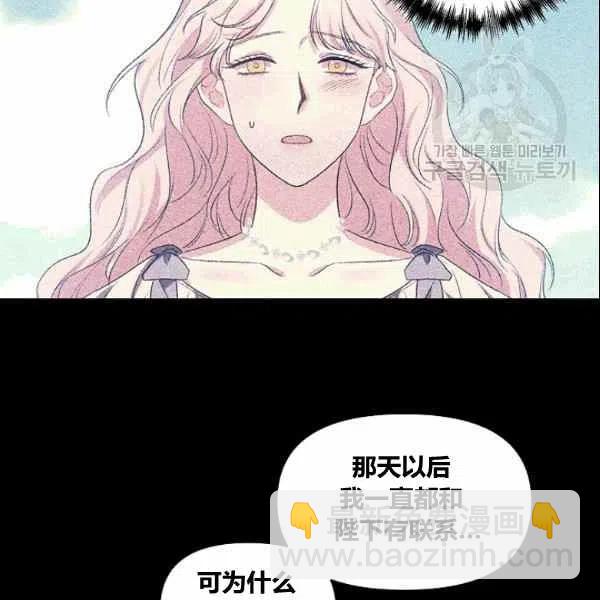 那個婚禮我來吧 - 第38話(2/2) - 5