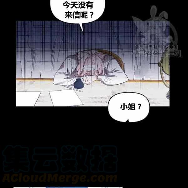 那個婚禮我來吧 - 第38話(2/2) - 6