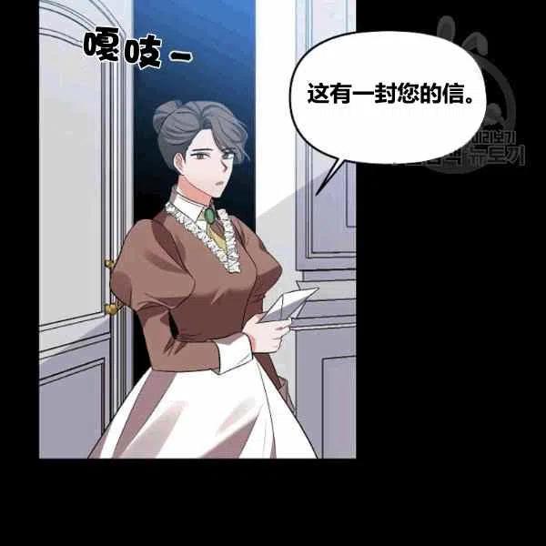 那個婚禮我來吧 - 第38話(2/2) - 7