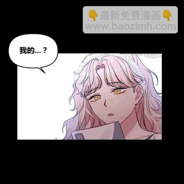 那個婚禮我來吧 - 第38話(2/2) - 1