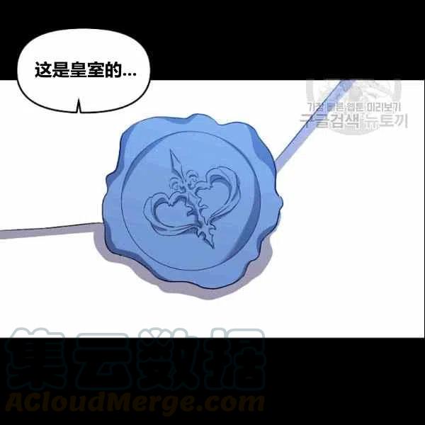 那個婚禮我來吧 - 第38話(2/2) - 2