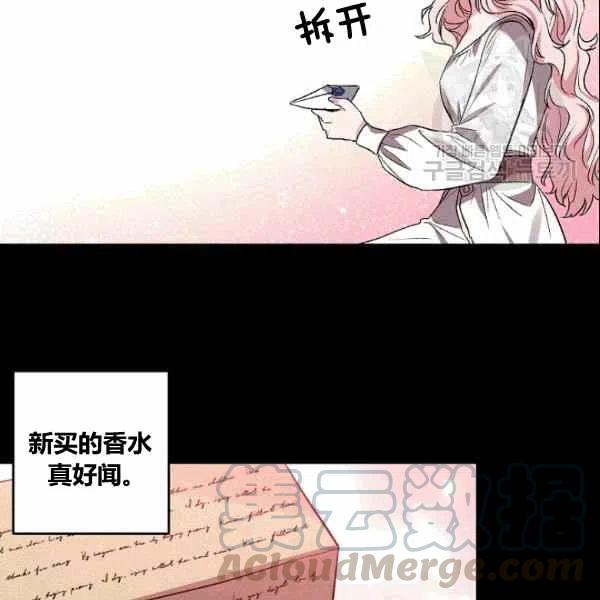 那個婚禮我來吧 - 第38話(2/2) - 5