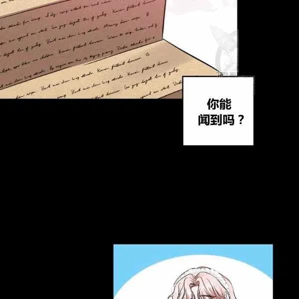 那個婚禮我來吧 - 第38話(2/2) - 6