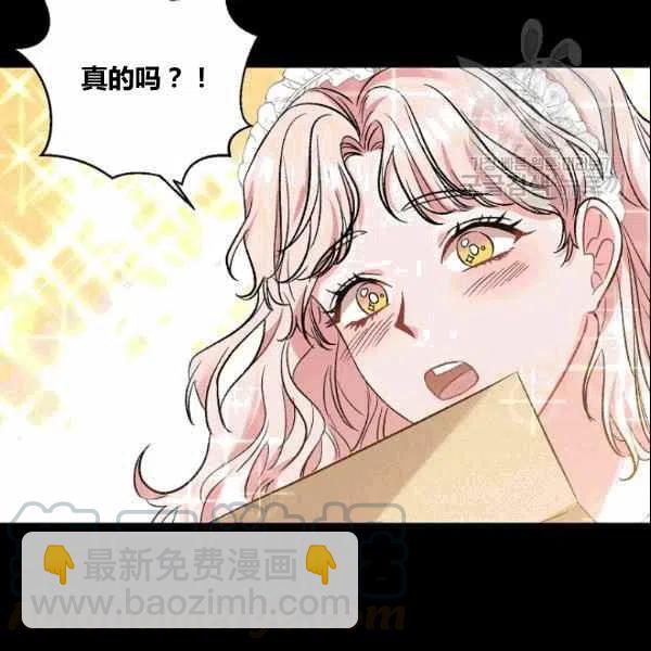 那個婚禮我來吧 - 第38話(2/2) - 1