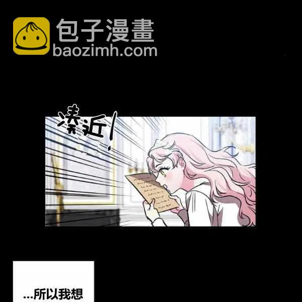 那個婚禮我來吧 - 第38話(2/2) - 2