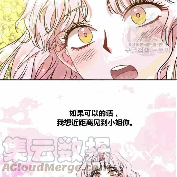 那個婚禮我來吧 - 第38話(2/2) - 4