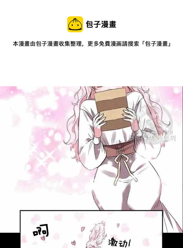 那個婚禮我來吧 - 第38話(2/2) - 5