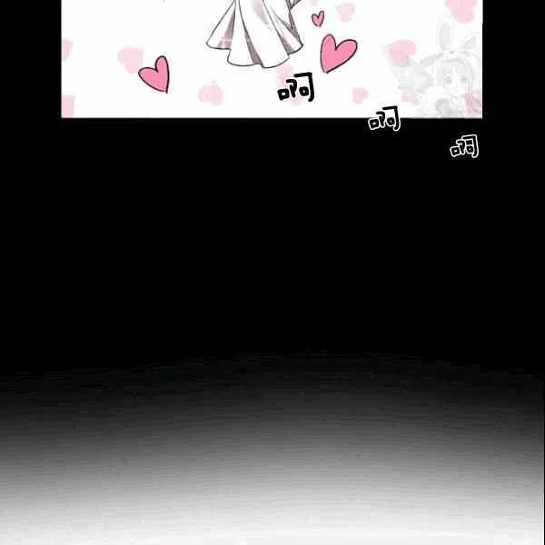 那個婚禮我來吧 - 第38話(2/2) - 6