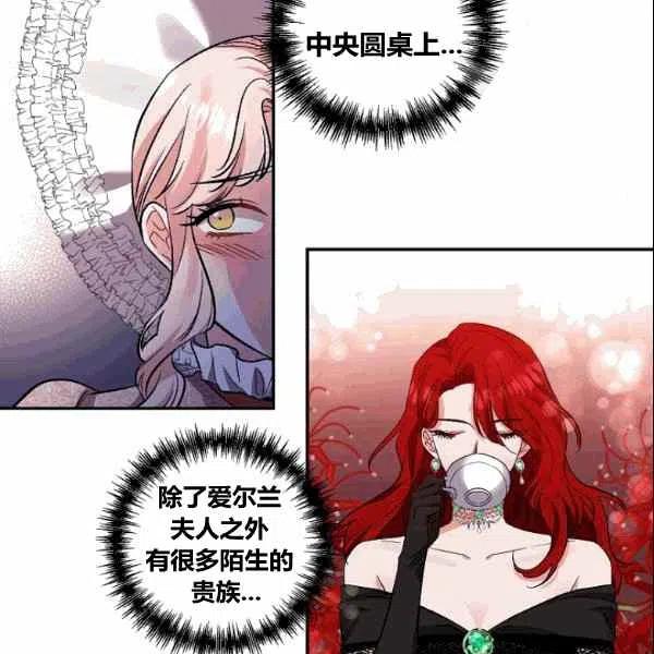 那個婚禮我來吧 - 第38話(2/2) - 1