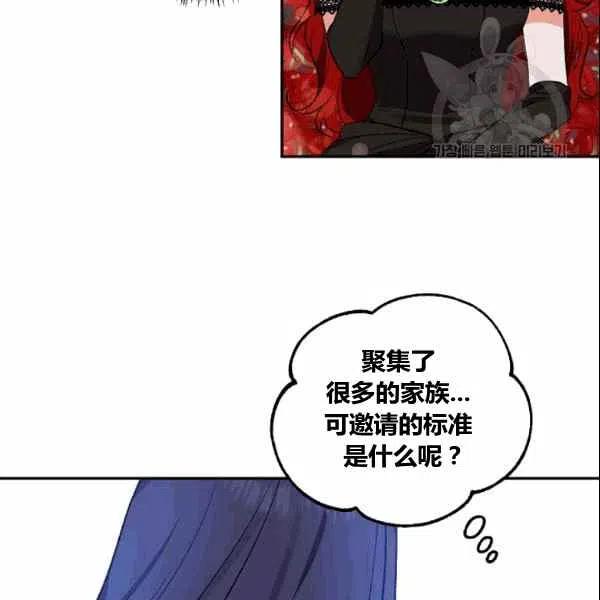 那個婚禮我來吧 - 第38話(2/2) - 2