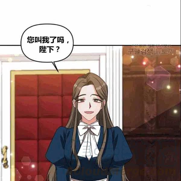 那個婚禮我來吧 - 第38話(1/2) - 7