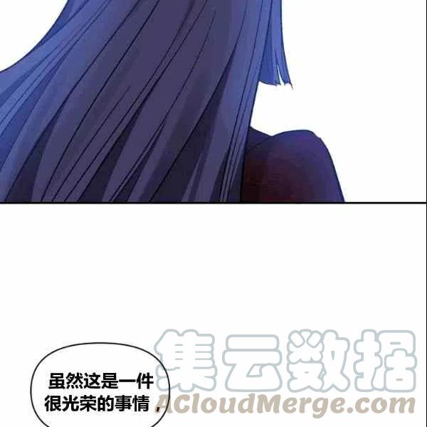 那個婚禮我來吧 - 第38話(2/2) - 3