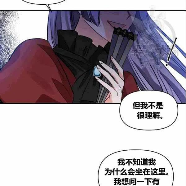 那個婚禮我來吧 - 第38話(2/2) - 4