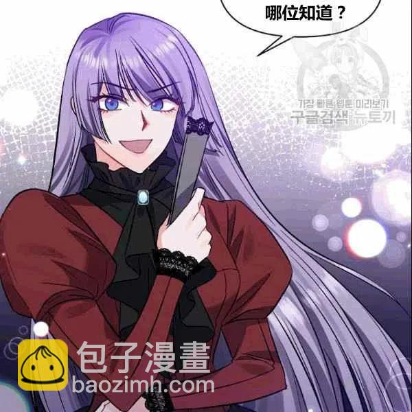 那個婚禮我來吧 - 第38話(2/2) - 5