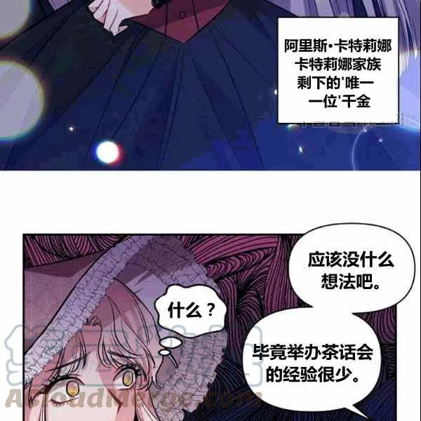 那個婚禮我來吧 - 第38話(2/2) - 6