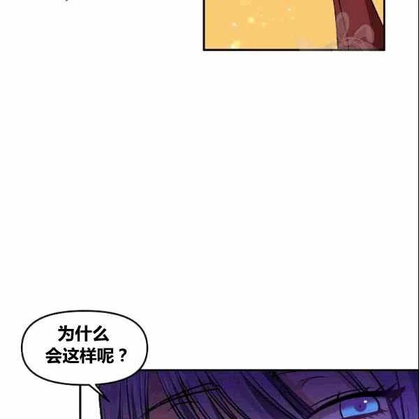 那個婚禮我來吧 - 第38話(2/2) - 1