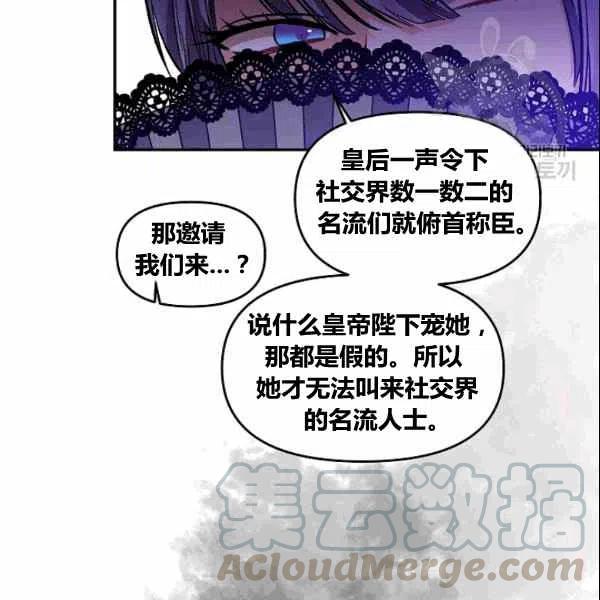 那個婚禮我來吧 - 第38話(2/2) - 2