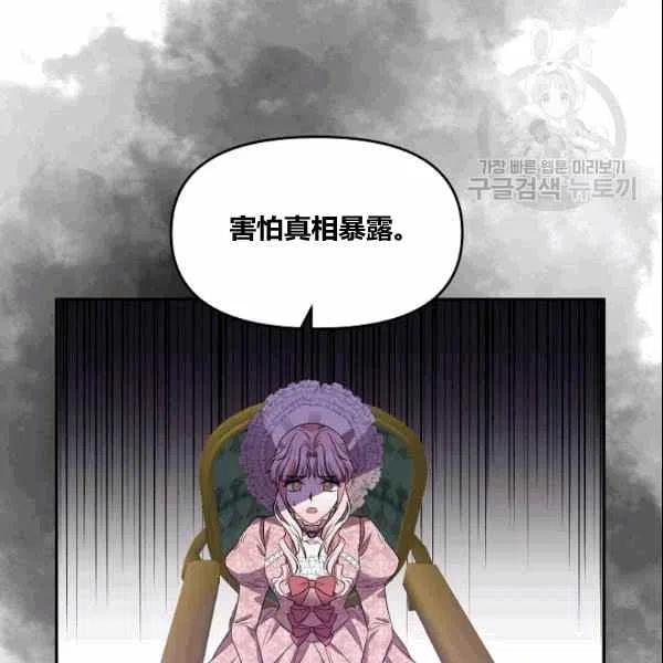 那個婚禮我來吧 - 第38話(2/2) - 3