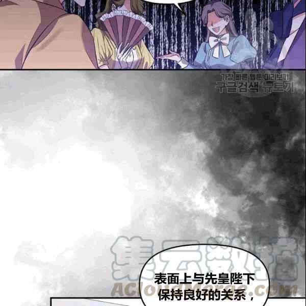 那個婚禮我來吧 - 第38話(2/2) - 5