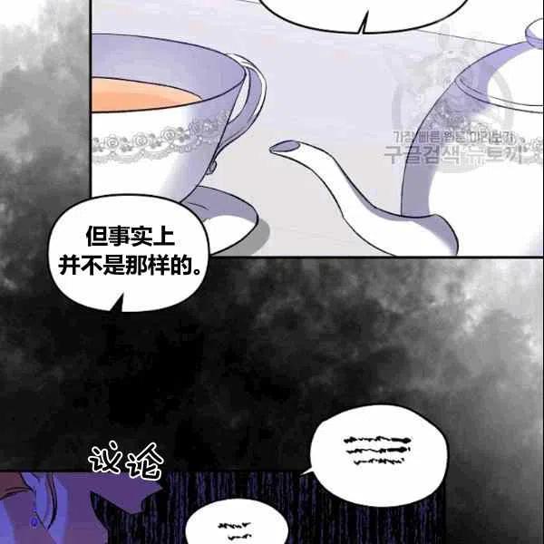 那個婚禮我來吧 - 第38話(2/2) - 6