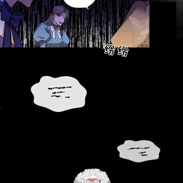 那個婚禮我來吧 - 第38話(2/2) - 7