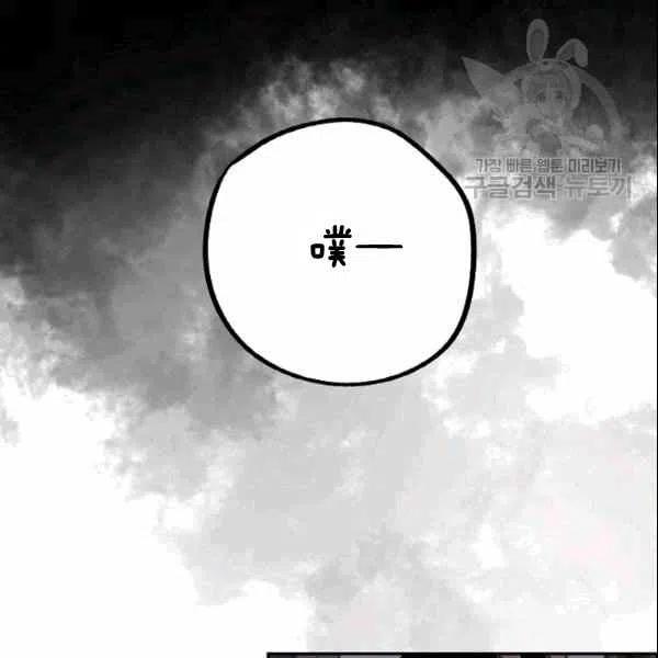 那個婚禮我來吧 - 第38話(2/2) - 2