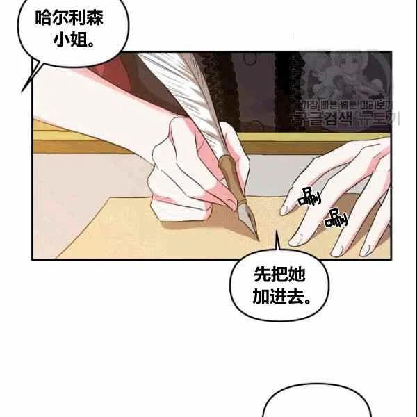 那個婚禮我來吧 - 第38話(1/2) - 1