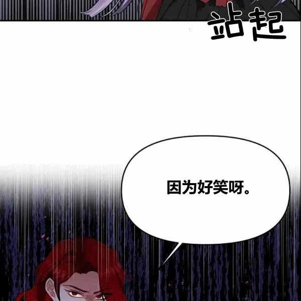 那個婚禮我來吧 - 第38話(2/2) - 2