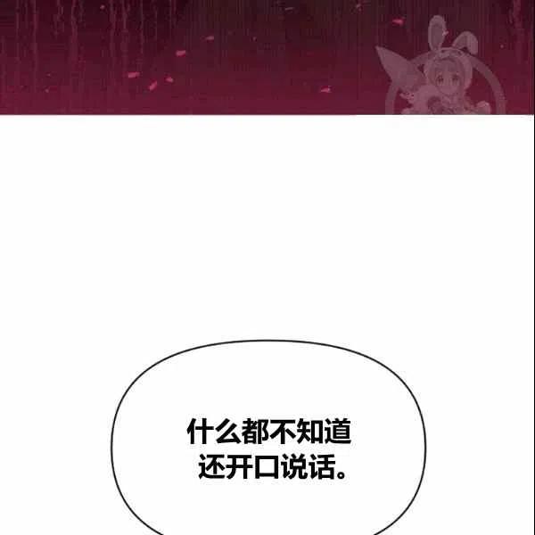 那個婚禮我來吧 - 第38話(2/2) - 4