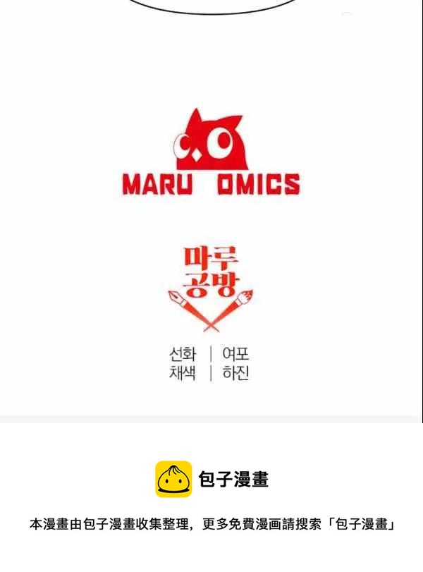 那個婚禮我來吧 - 第38話(2/2) - 5