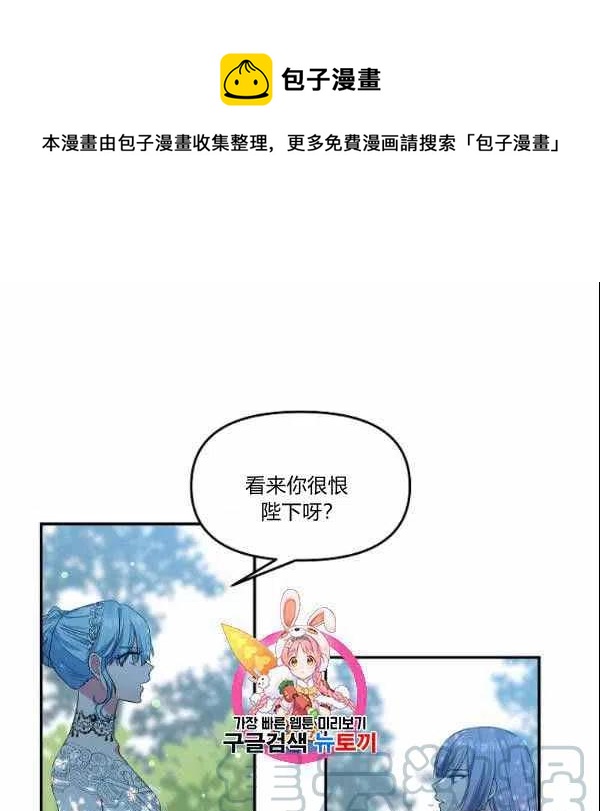 那個婚禮我來吧 - 第40話(1/2) - 1