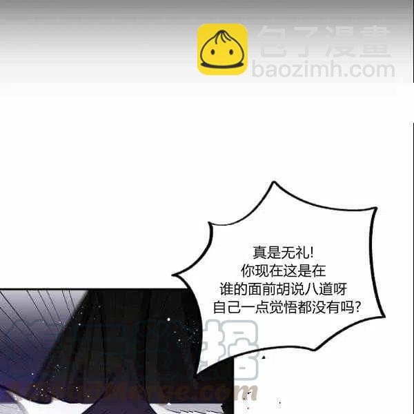 那個婚禮我來吧 - 第40話(1/2) - 5