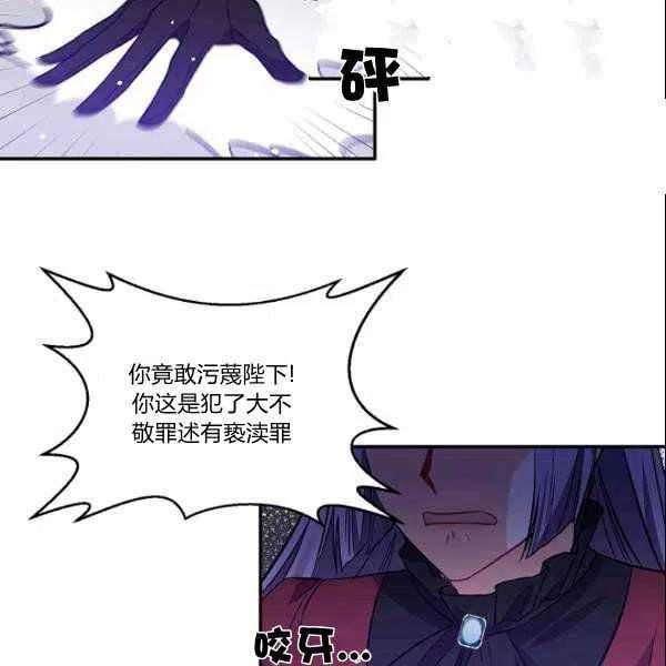 那個婚禮我來吧 - 第40話(1/2) - 6