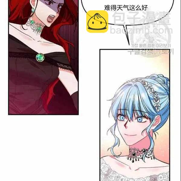 那個婚禮我來吧 - 第40話(1/2) - 1