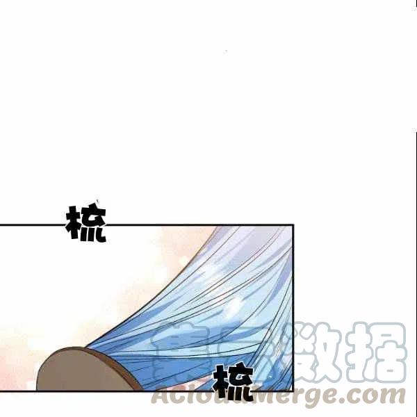 那個婚禮我來吧 - 第40話(1/2) - 7