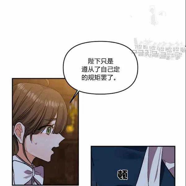 那個婚禮我來吧 - 第40話(1/2) - 6