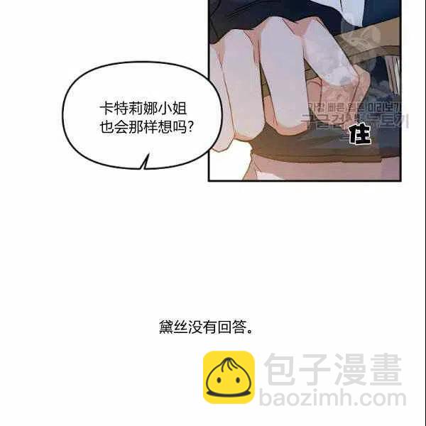 那個婚禮我來吧 - 第40話(1/2) - 7