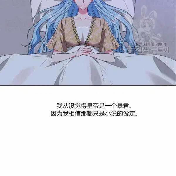 那個婚禮我來吧 - 第40話(1/2) - 2