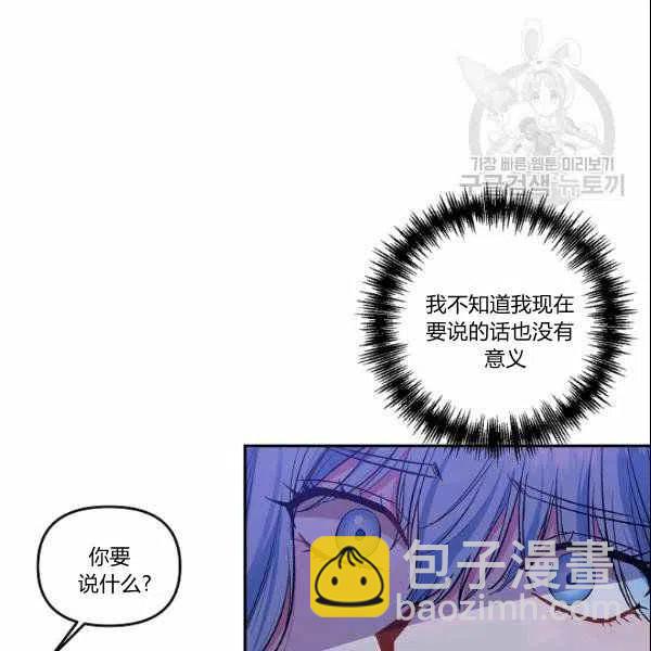 那個婚禮我來吧 - 第40話(1/2) - 2