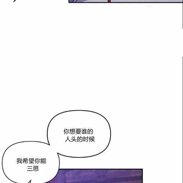 那個婚禮我來吧 - 第40話(2/2) - 5