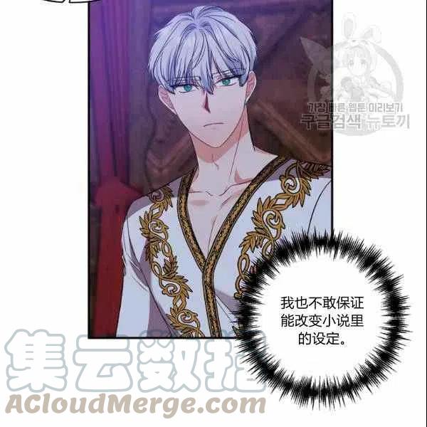 那個婚禮我來吧 - 第40話(2/2) - 6